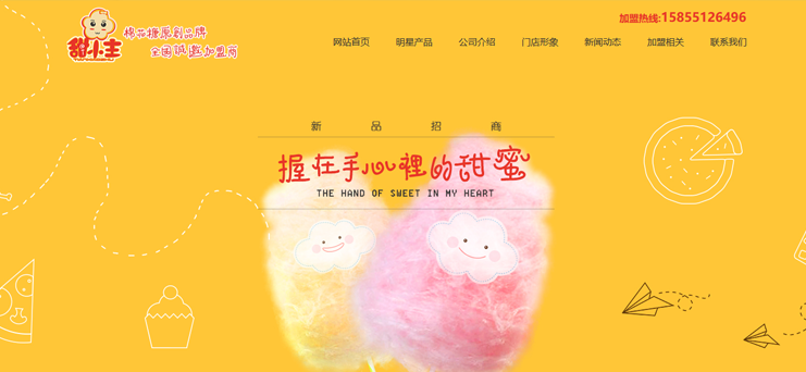 甜小主藝術(shù)棉花糖